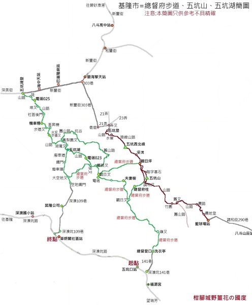 基隆市總督府(嶺)步(古)道-五坑山-五坑湖3038916