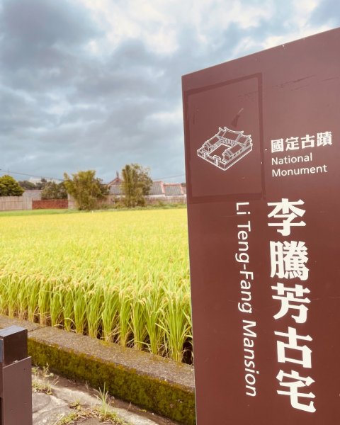 桃園大溪-花彩節🌼李騰芳古厝-月眉落雨松2934766