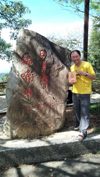 2019.9.29貓蘭山步道之旅1411291