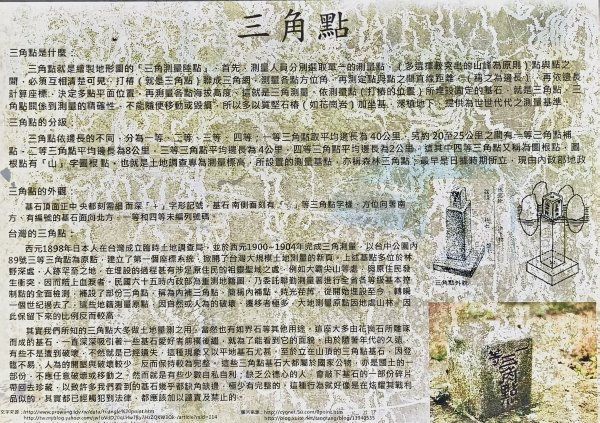 2026/01/25-五酒桶山、山鼻山步道2988095