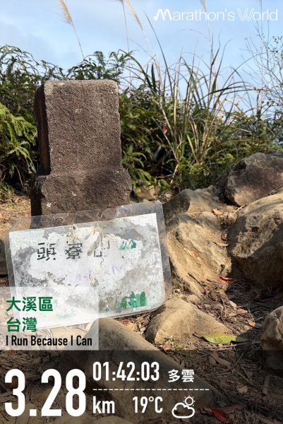 桃園 大溪 頭寮山3004506