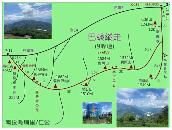 巴蜈縱走 (27.6K一日長征)2780264