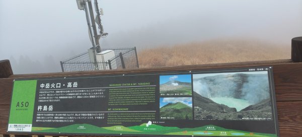 日本九州：熊本阿蘇火山草千里2997390
