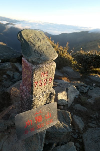 181120-向陽山、黑水塘1650094
