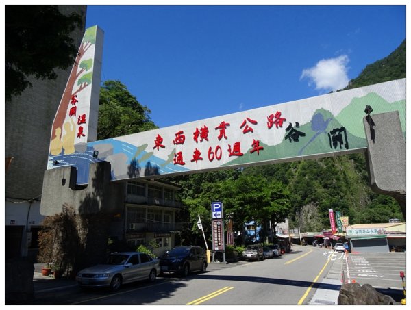 谷關/佳保台山登山步道封面