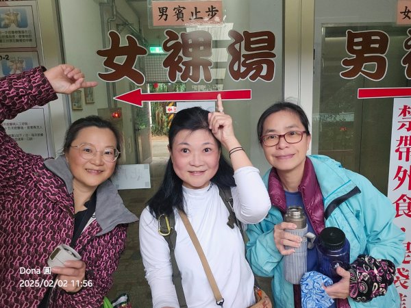 20250202初五泡湯+磺港山探險(B計畫)2705409