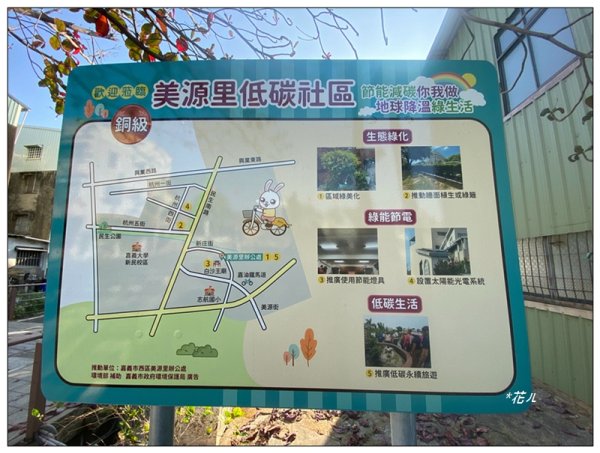 嘉油鐵馬道 (嘉義市)3017657