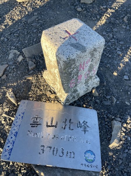 雪主北東峰2837048