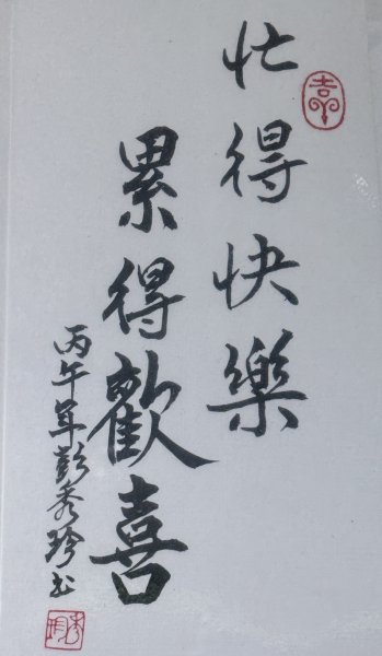 EBC夥伴硬漢嶺爬山趣   2026.5.63050023