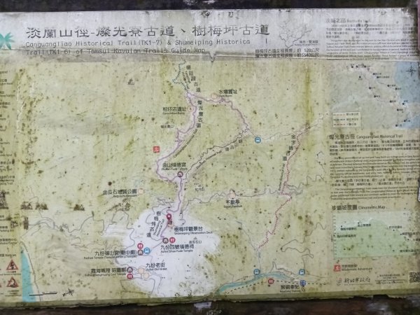 雙溪區不厭亭+草山公路+牡丹山+不厭亭+金字碑古道(探幽亭)+三貂崙+不厭亭8字走2941907