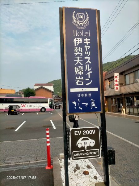 二見興夫婦岩2830206