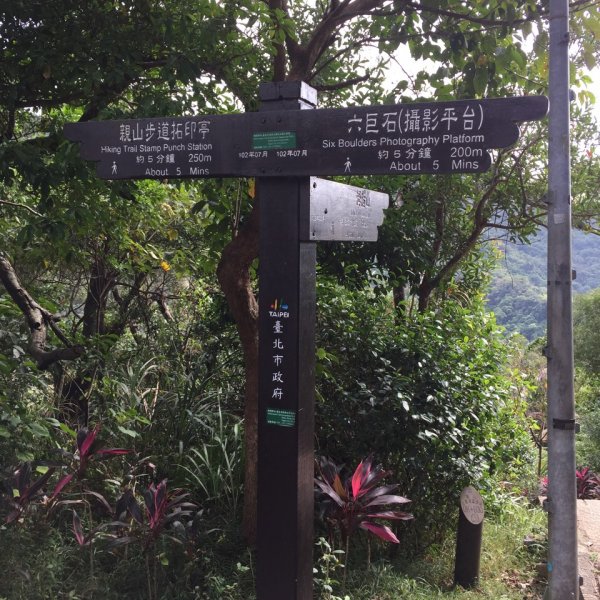 象山自然步道735814