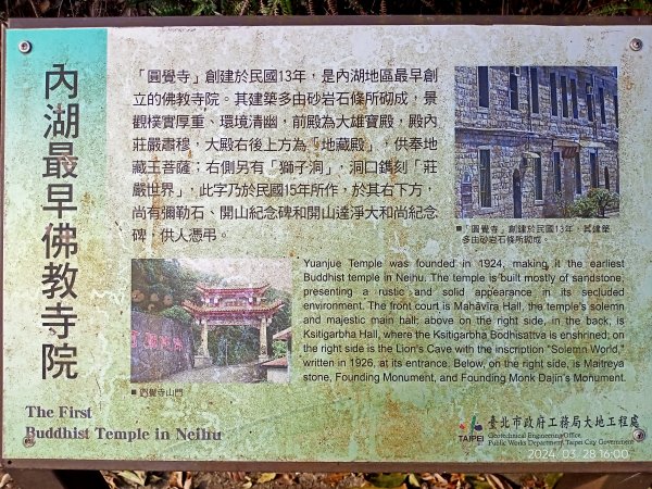 【臺北大縱走4】風櫃嘴→雙溪溝古道→五指山古道→大崙頭山北面步道→許願步道→圓覺寺步道→大溝溪→大湖2469139