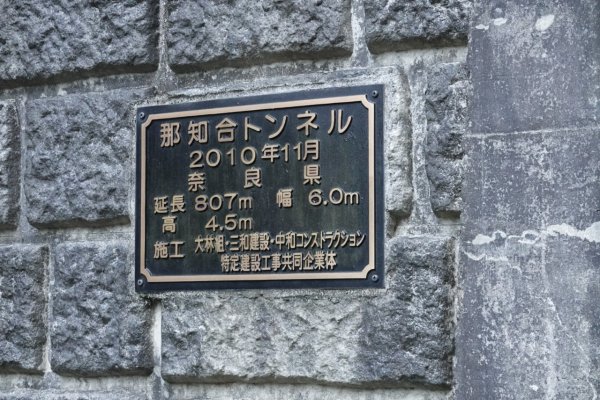 熊野古道小邊路.熊野三山2485455