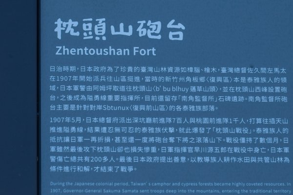 枕頭山古砲台歷史古道O型（含薑母島）2948492