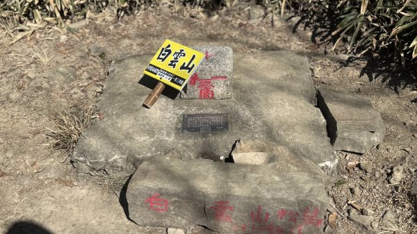 20260212 小百岳白雲山及西阿里關山3002916