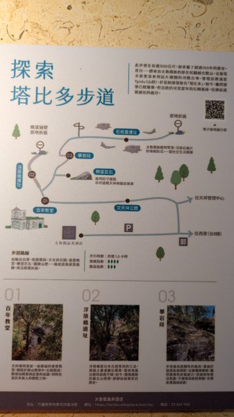 塔比多(tapido)步道2784621