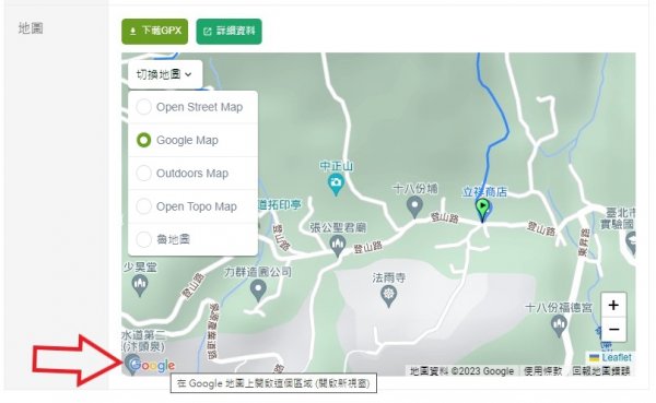 路線地圖AB不同點進出,回程GoogleMap快速連結運用