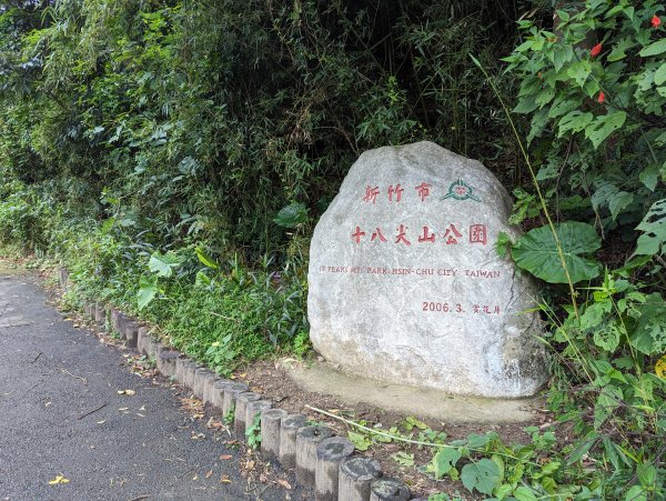 2023-09-08 十八尖山步道2792878