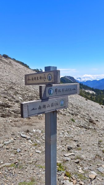 南湖群峰4座百岳（主山/東峰/北山/審馬陣山）3天2夜（2晚皆宿審馬陣山屋）1860384