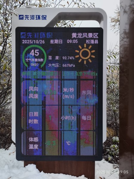 四川黃龍風景名勝區2935608