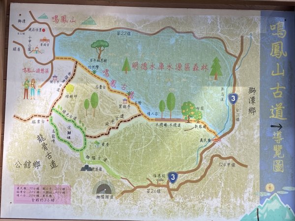 鳳鳴古道3060577
