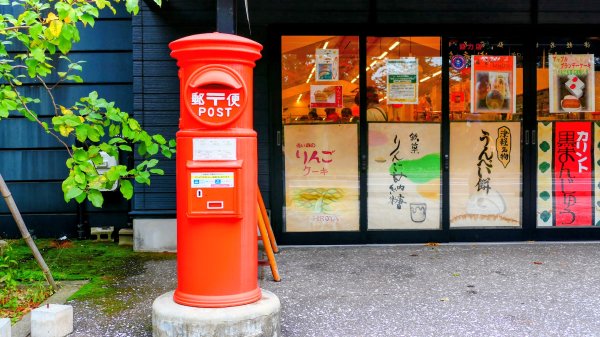 青森縣津輕藩睡魔村2929970