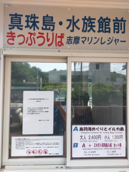 鳥羽日向島2829611