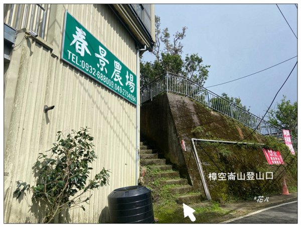 樟空倫山、大崙頭山、貓冬望山、民眾坪山 連走2839044