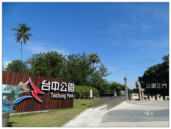 台中公園基石 (砲台山三角原點)