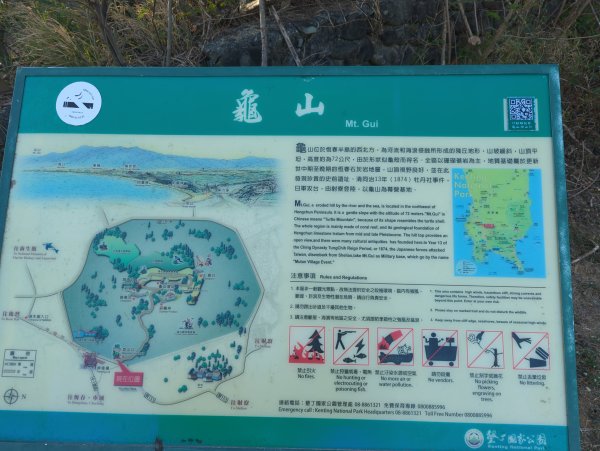 2025.01.29－新年走春：墾丁龜山2706126