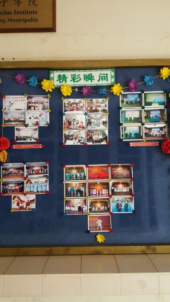 勿洞孔子學院2487475