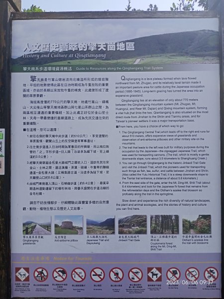 金包里大路(擎天崗至上磺溪停車場段)【走遍陽明山】2174785