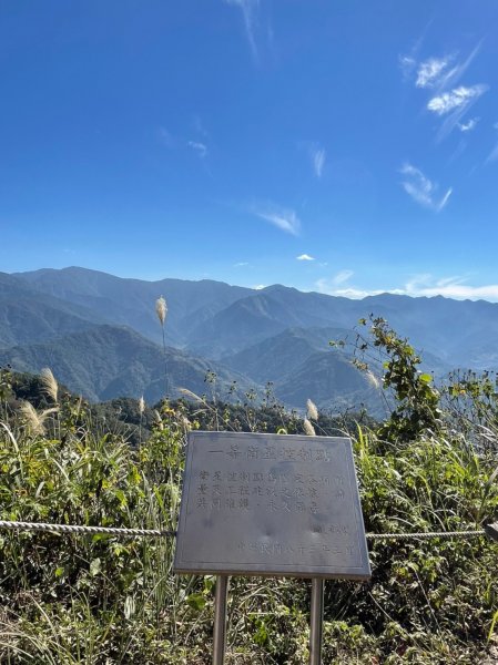 馬那邦山賞楓趣1549581