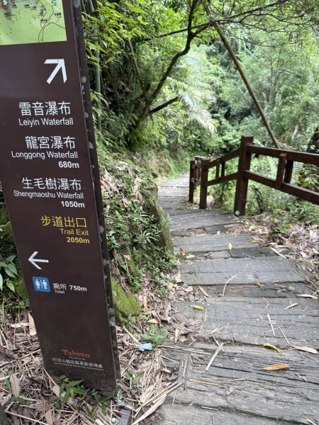 87竹坑溪龍宮瀑布步道11507023124685