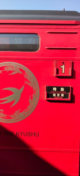 九州大分湯布院&由布岳2999354