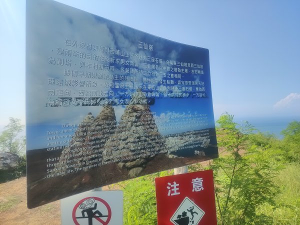 澎湖(漁翁島)2920929