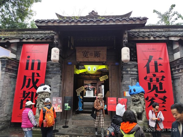 四川成都寬窄巷子、太古里、川劇變臉2940930