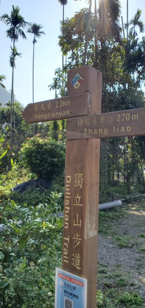 2022-03-05獨立山國家步道、阿拔泉山、觀音石山1631244