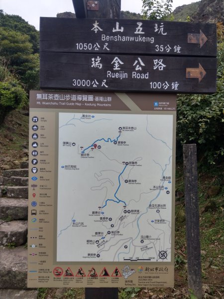 基隆-無耳茶壺山3054472