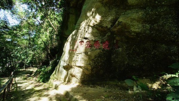 獅頭山 獅頭舊登山口啟燈1047052