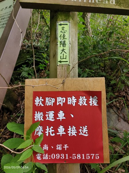 志佳陽115.05.09