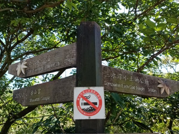 雙溪區北勢溪古道+畚箕湖古道+三層巷古道+北勢溪古道P字走2909462