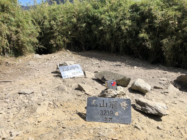 2019.10.19玉山前峰單攻封面