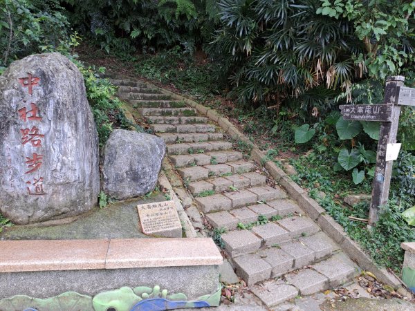 小百岳集起來大崙頭尾山親山步道