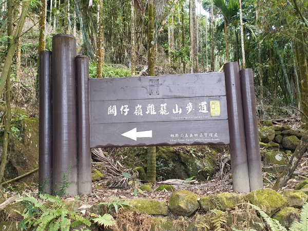 關子嶺雞籠山步道1218652