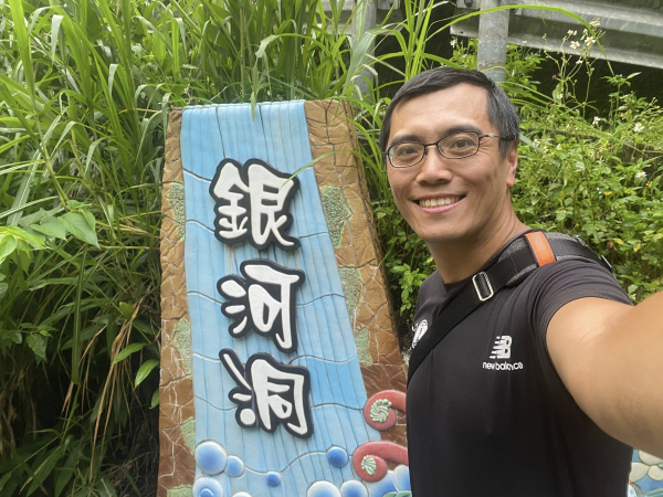 【微笑山線｜第二場完走！銀河洞越嶺段