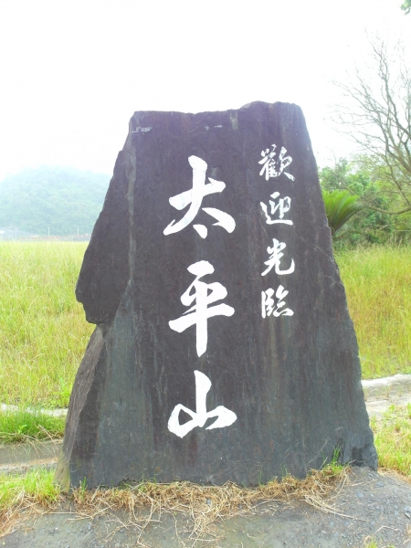 太平山之翠峰湖觀景環山步道44205