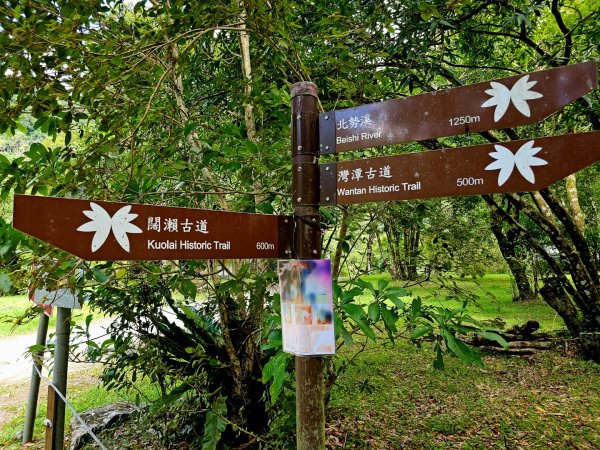 闊瀨古道/三水潭(淡蘭中路)-新北市坪林區2873804