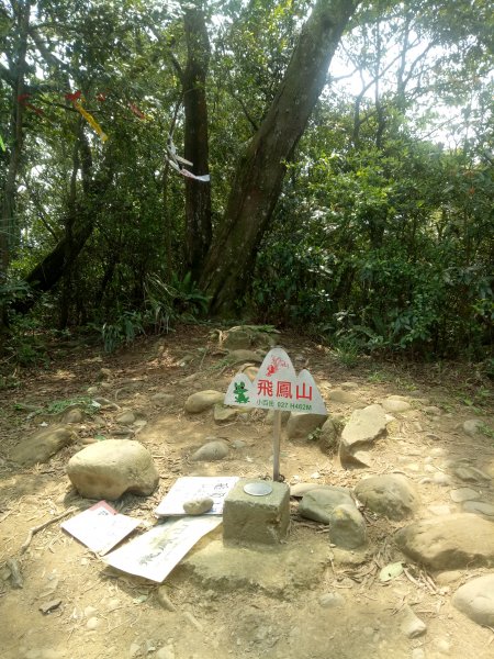 飛鳳山+後龍客家圓樓1860769